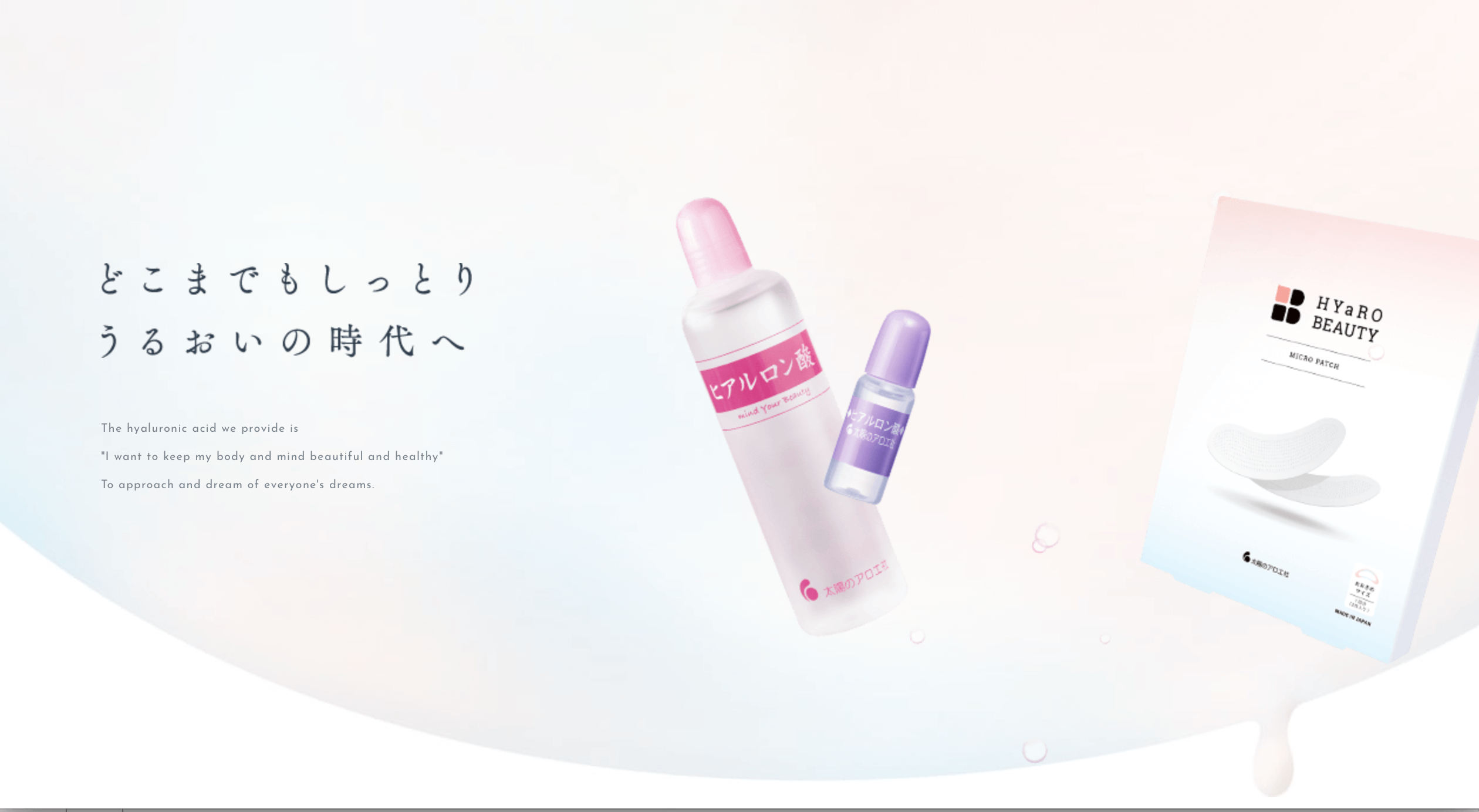 太阳社玻尿酸